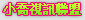 情色論壇